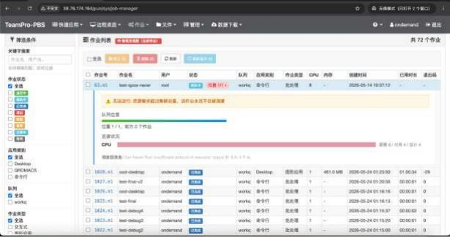 TeamPro-PBS 功能展示 3